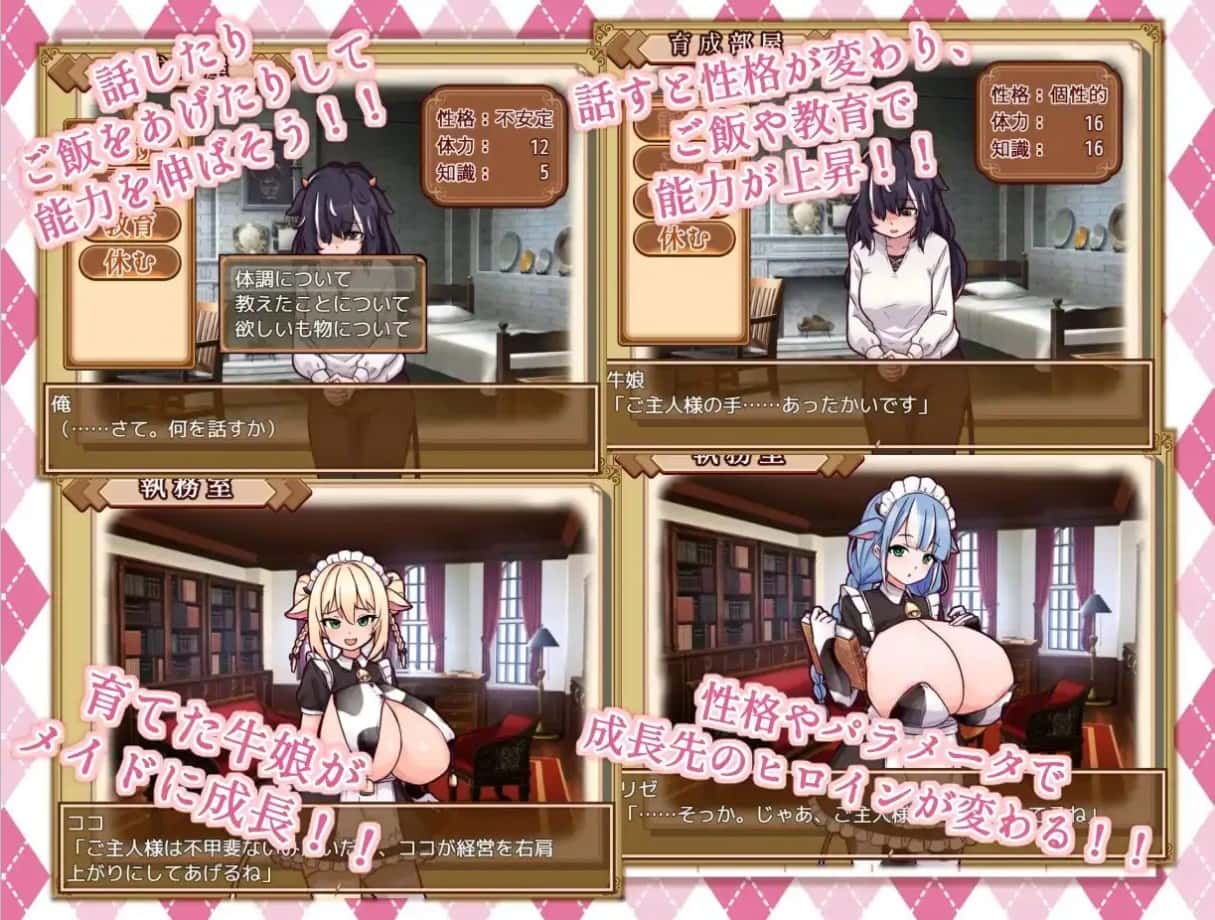牛娘女仆的牛奶咖啡厅背景